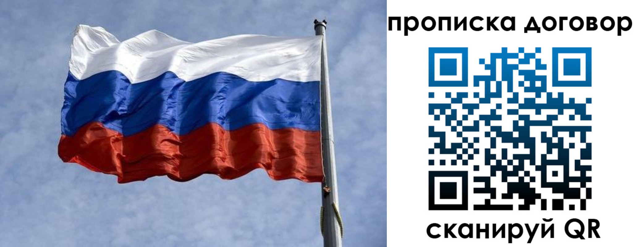 купить прописку в Мариинском Посаде
