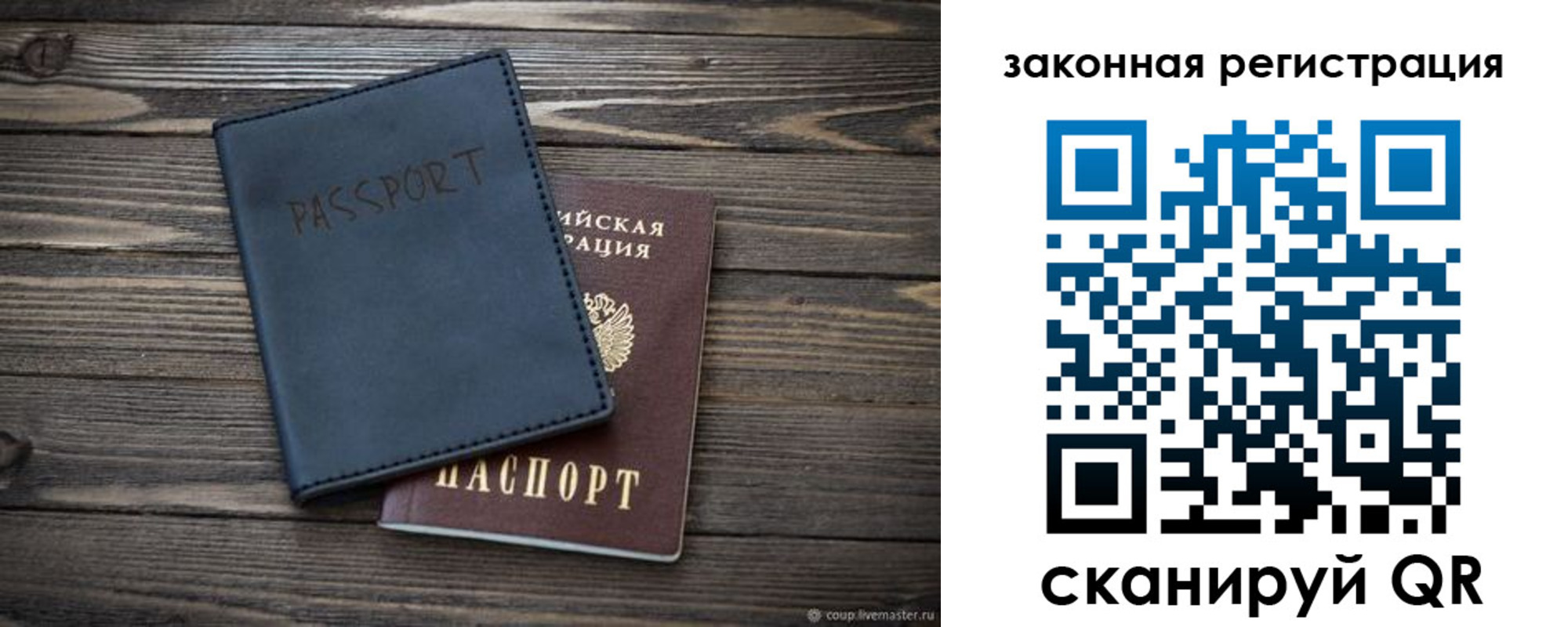 временная регистрация гарантия в Мариинском Посаде